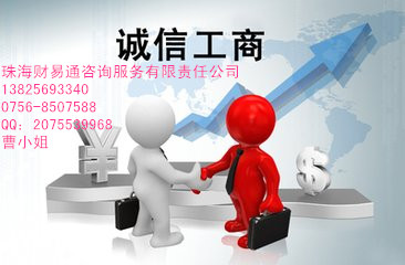 分清你所需要注冊公司的類別